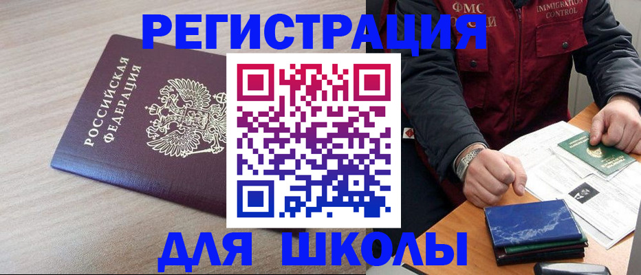 регистрация для дет. сада в Королёве