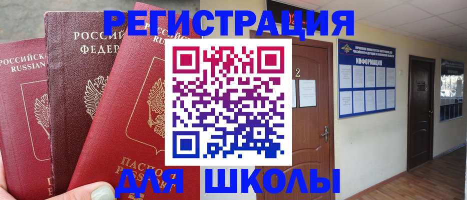 прописка от собственника в Королёве